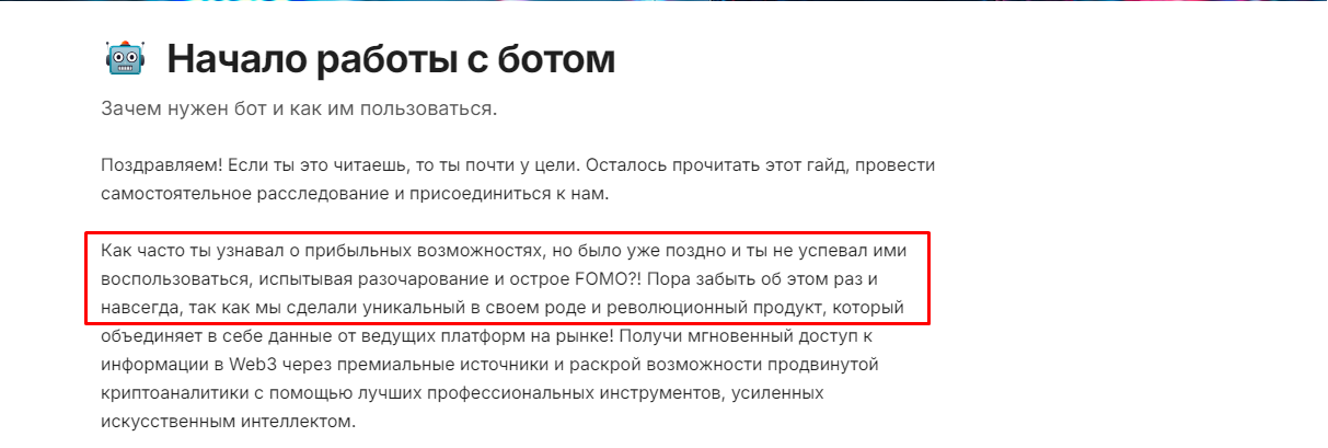 криптоатака