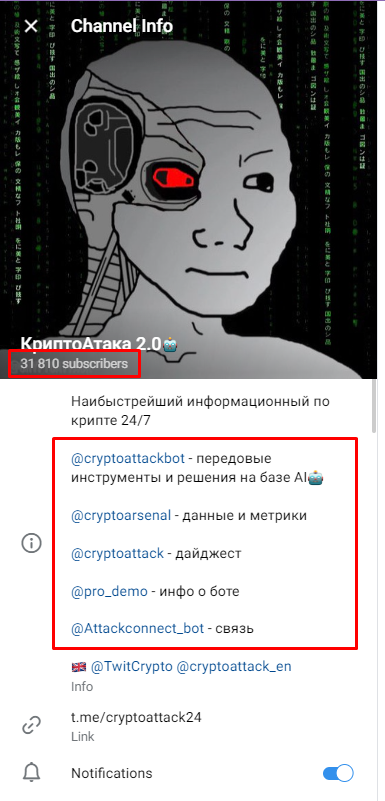 криптоатака 2 0