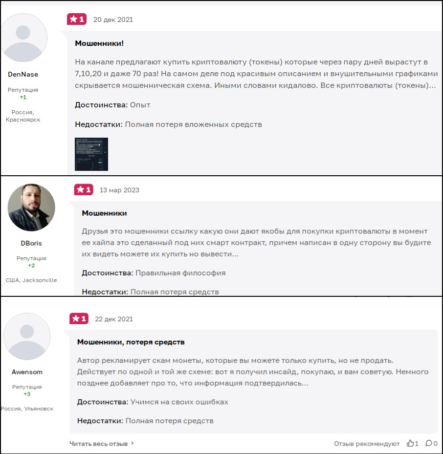 криптоинсайдер