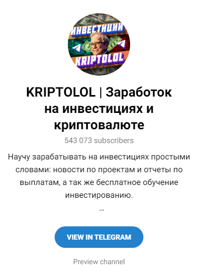 криптолол