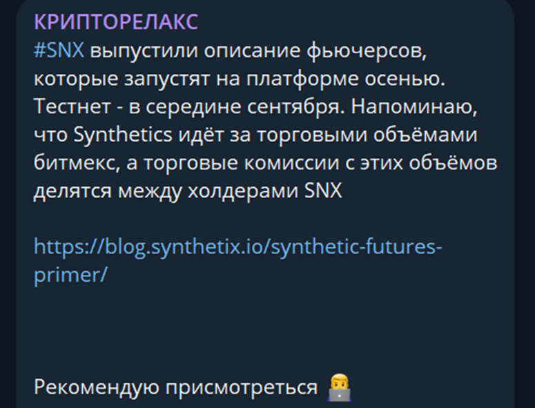 крипторелакс