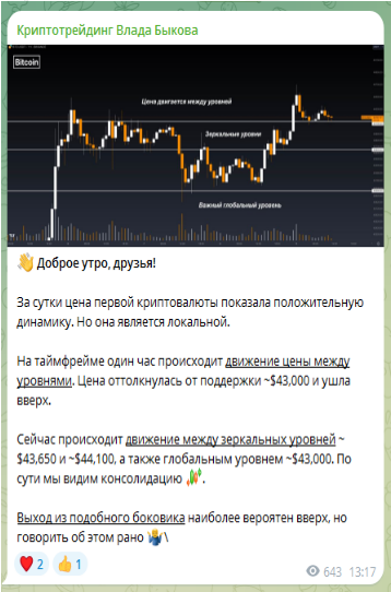 криптотрейдинг влада быкова