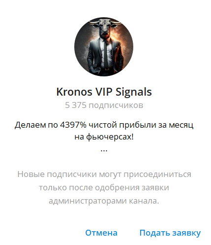 Kronos Vip Signals телеграм