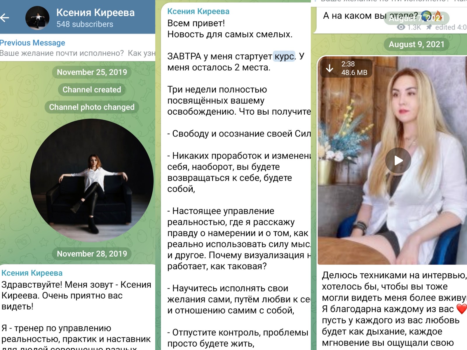Ксения Киреева Инвестиции
