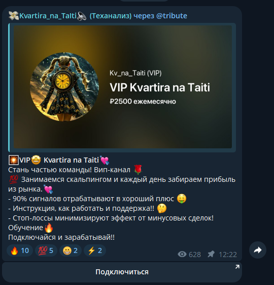 kv na taiti анио