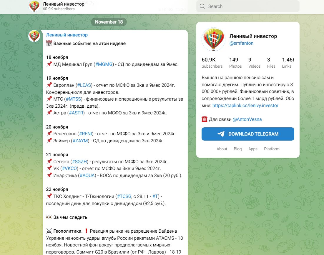 ленивый инвестор вк