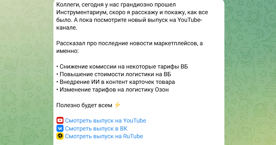 лео шевченко курс отзывы телеграм