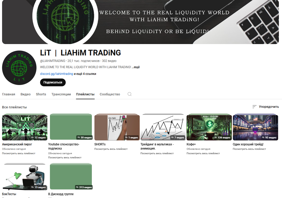 Liahim Trading