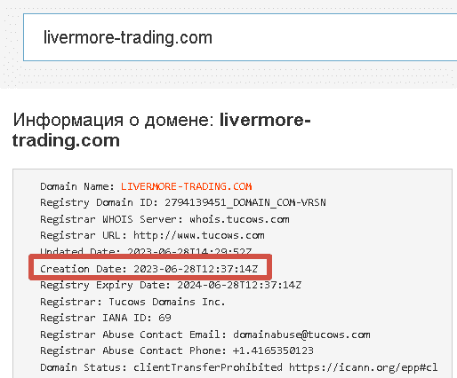 livermore trading com сайт отзывы