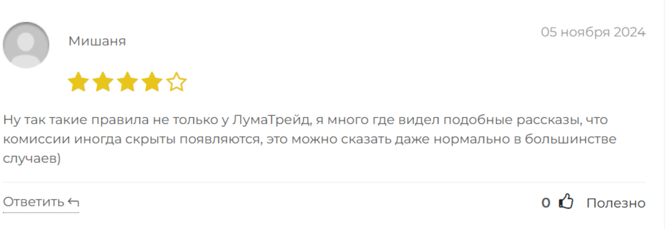 lumatrade бот