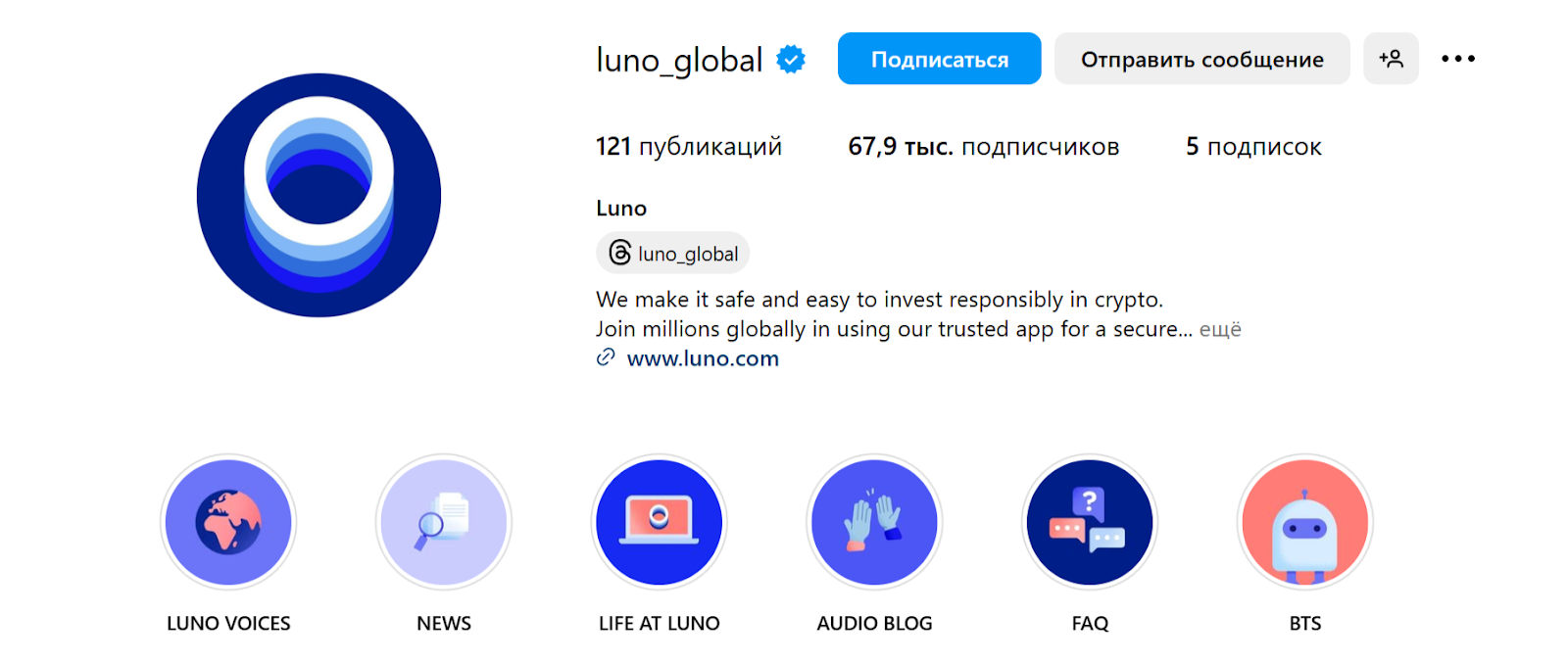 luno отзывы