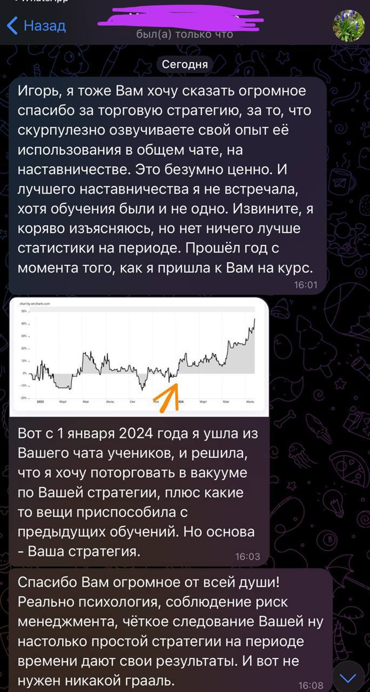 мама я трейдер игорь смирнов