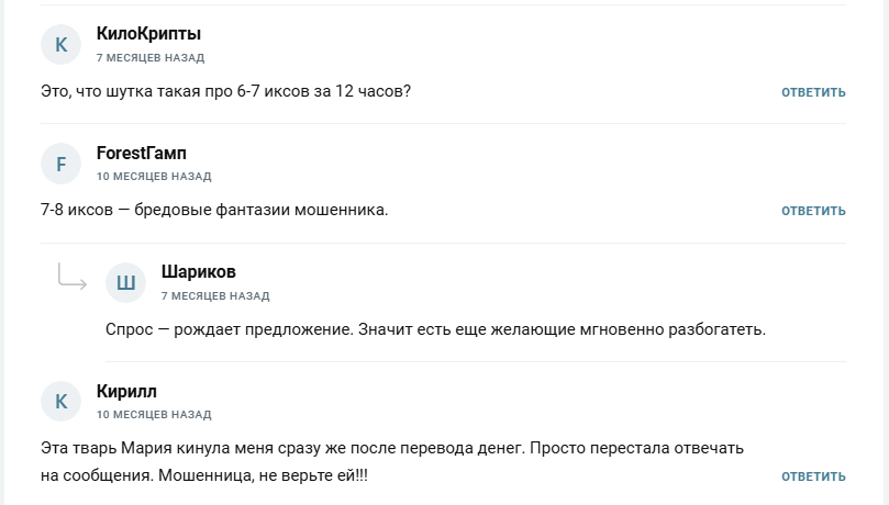 Мари Афонина Галантер отзывы развод