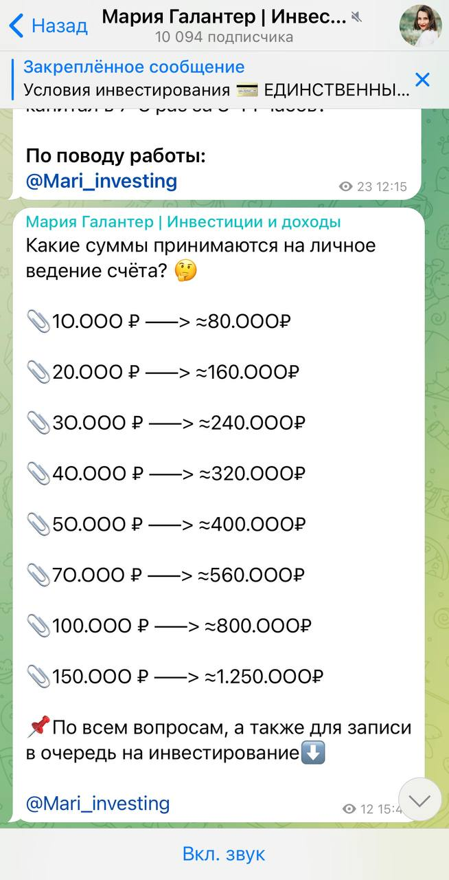 Мари Афонина разоблачение