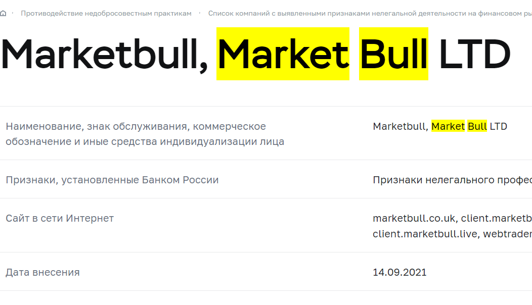 market bull