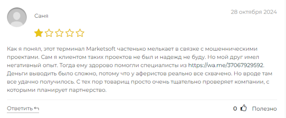 marketsoft org отзывы