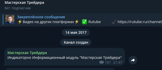 мастерская трейдера