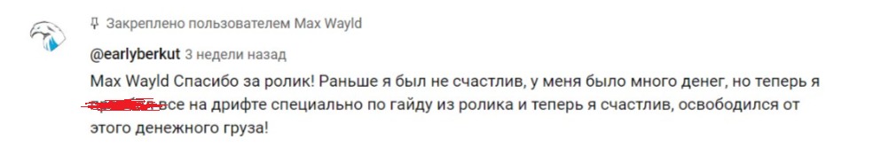 max wayld