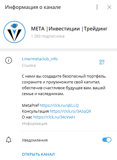 META Инвестиции Трейдинг Управление финансами