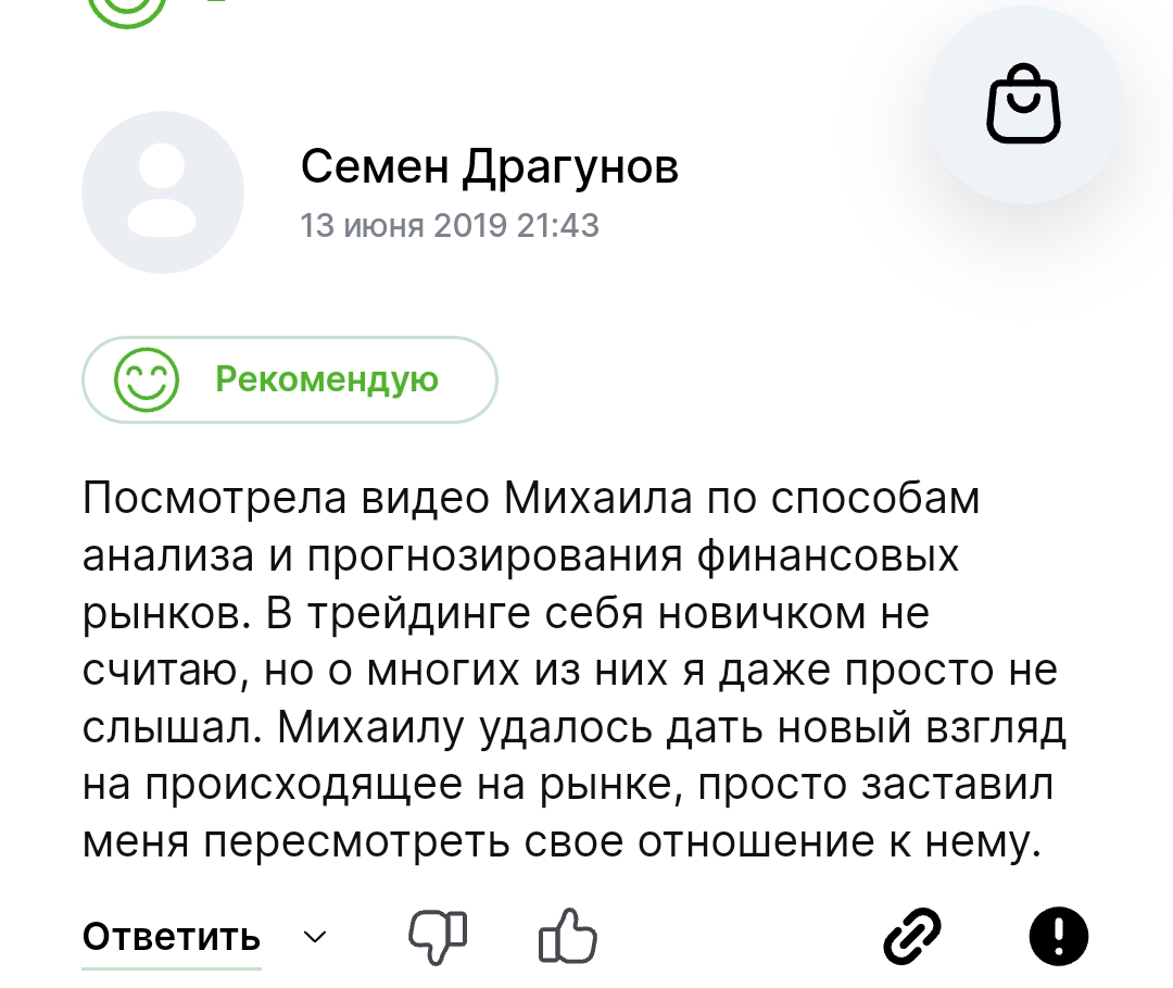 михаил чекулаев опционы