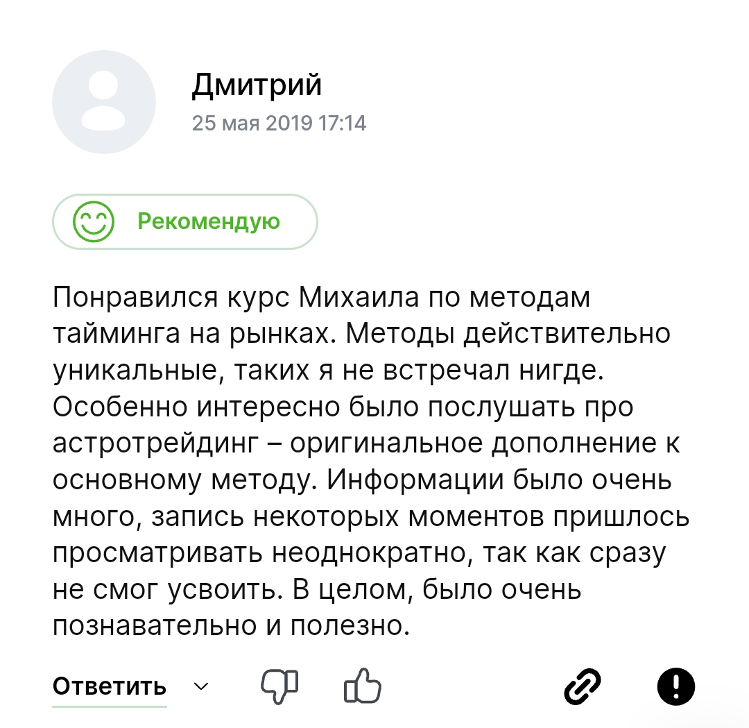 михаил чекулаев трейдер