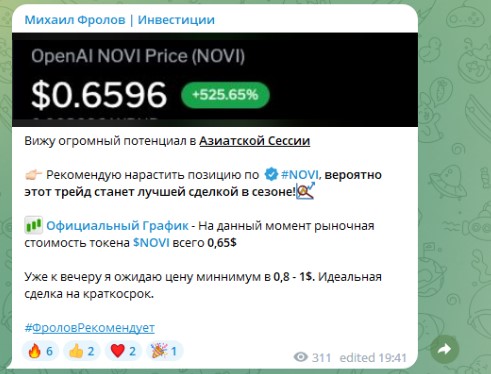 михаил фролов телеграмм канал