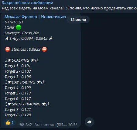 михаил фролов телеграмм канал инвестиции отзывы