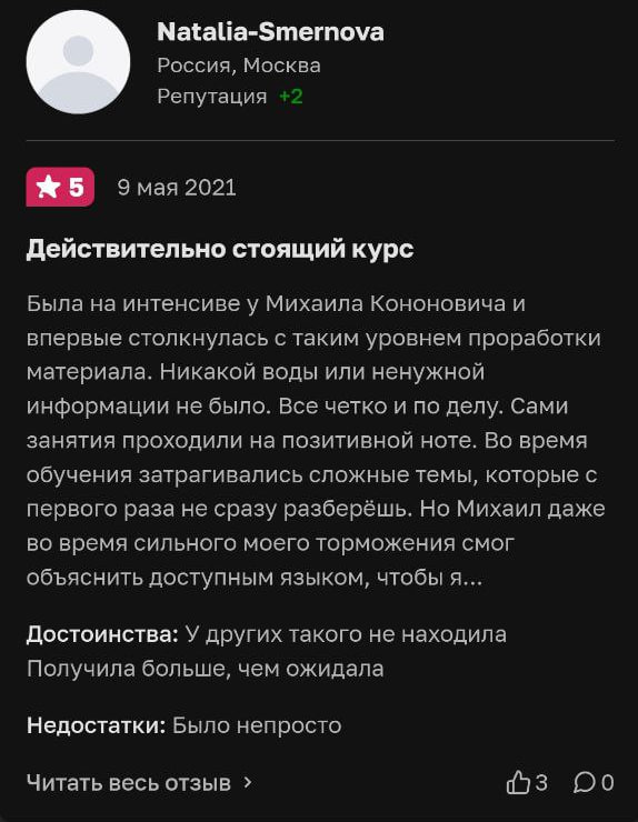 михаил кононович инвестор