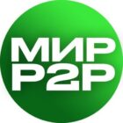 Мир P2p Mironov