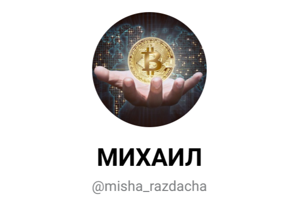 misha razdacha