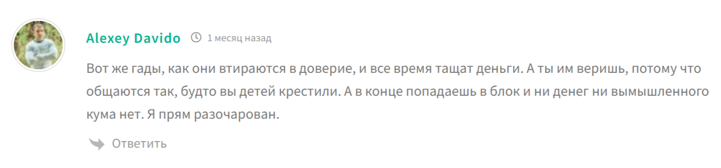 misha razdacha отзывы