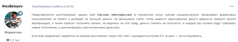 mkrcrypto биржа