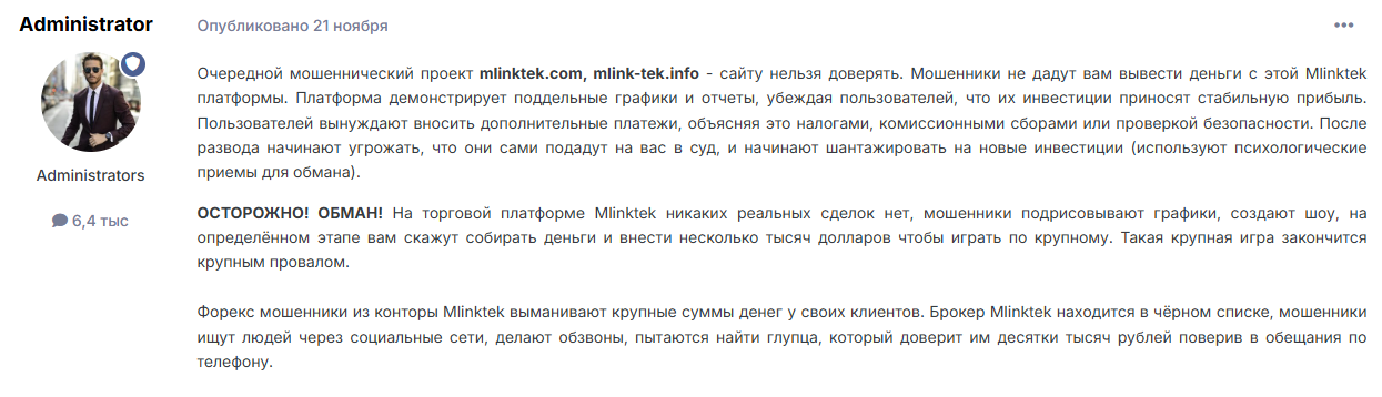 mlinktek com отзывы