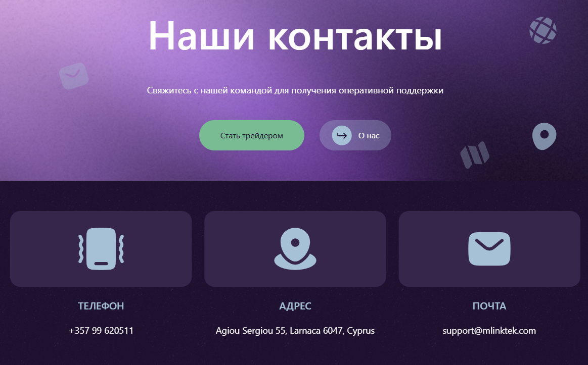 mlinktek обзор