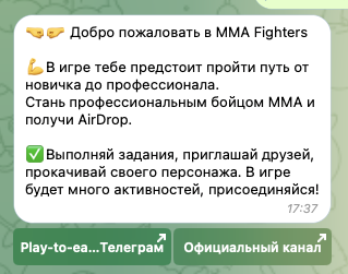 mma fighters тапалка