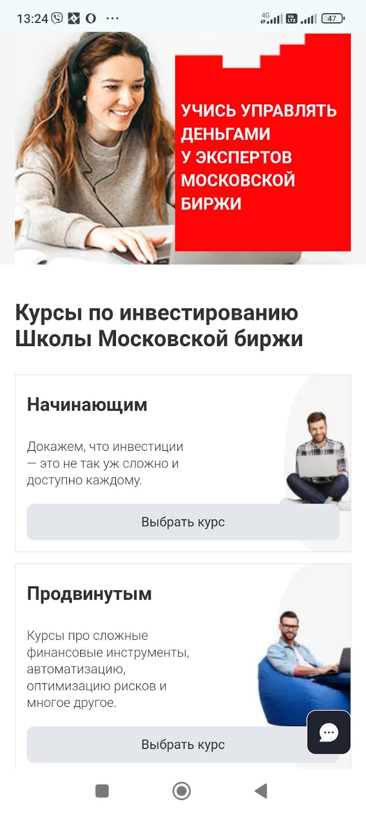moex московская биржа com