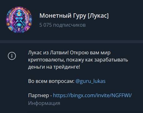 монетный гуру отзывы