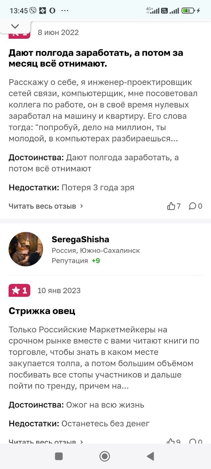 московская биржа трейдинг