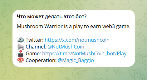 mushroom warrior игра