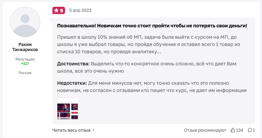 на маркетплейсах с лео шевченко ютуб