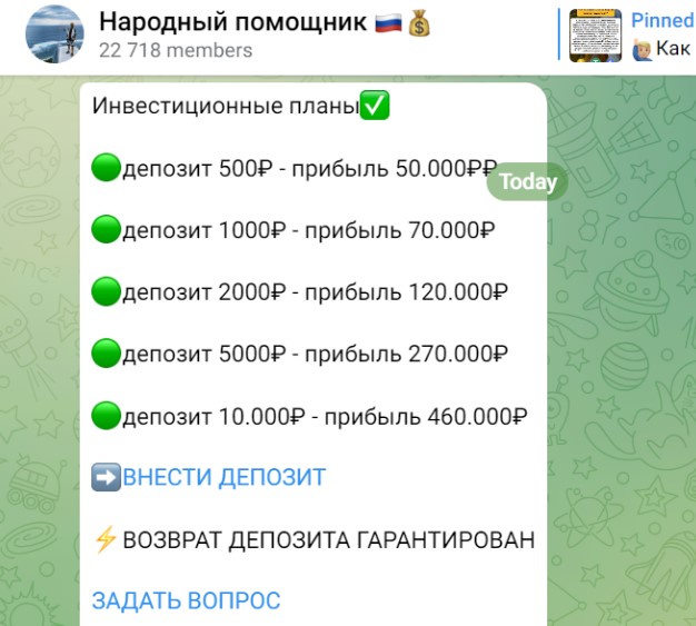 народный помощник отзывы