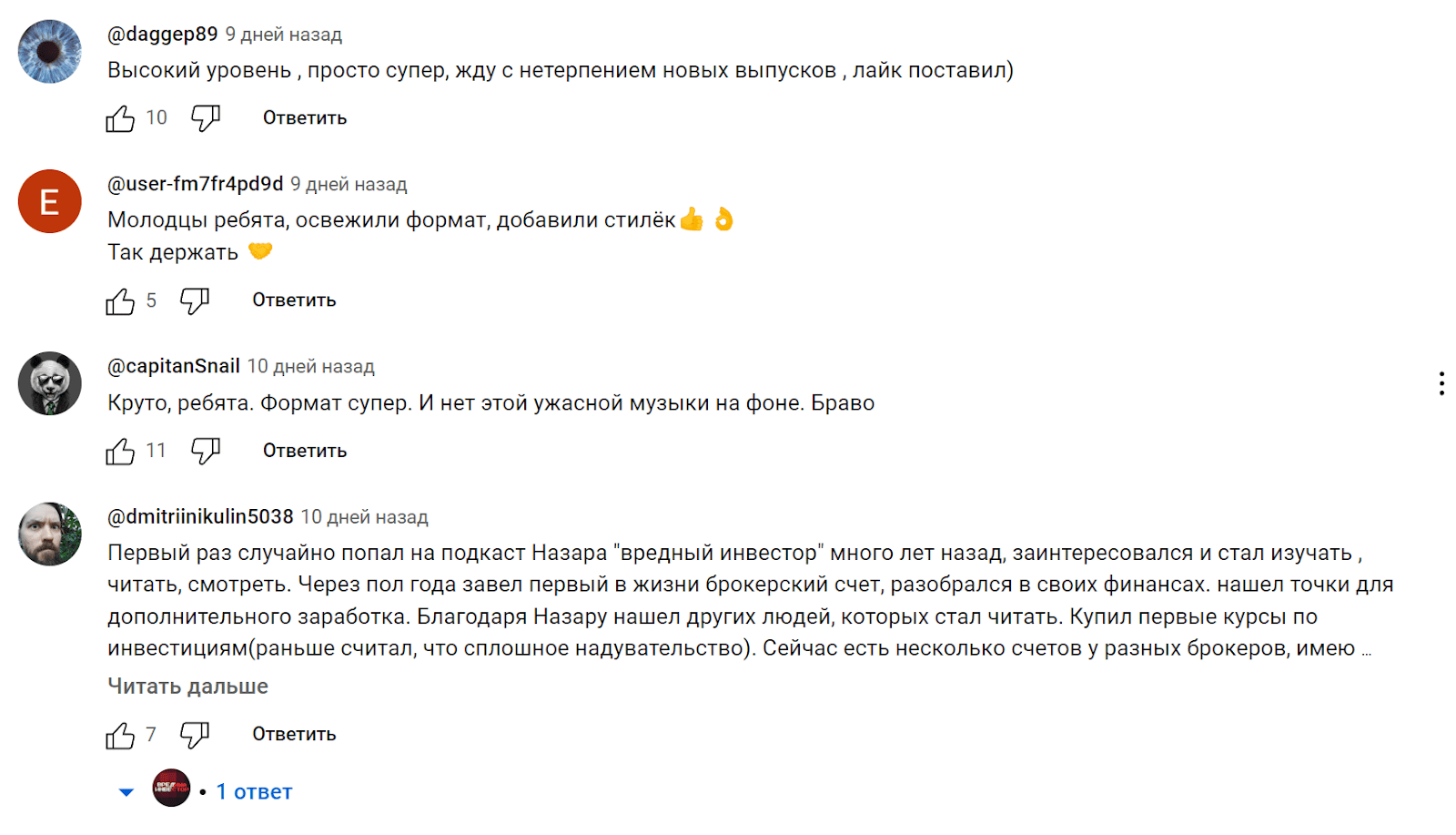 назар щетинин отзывы