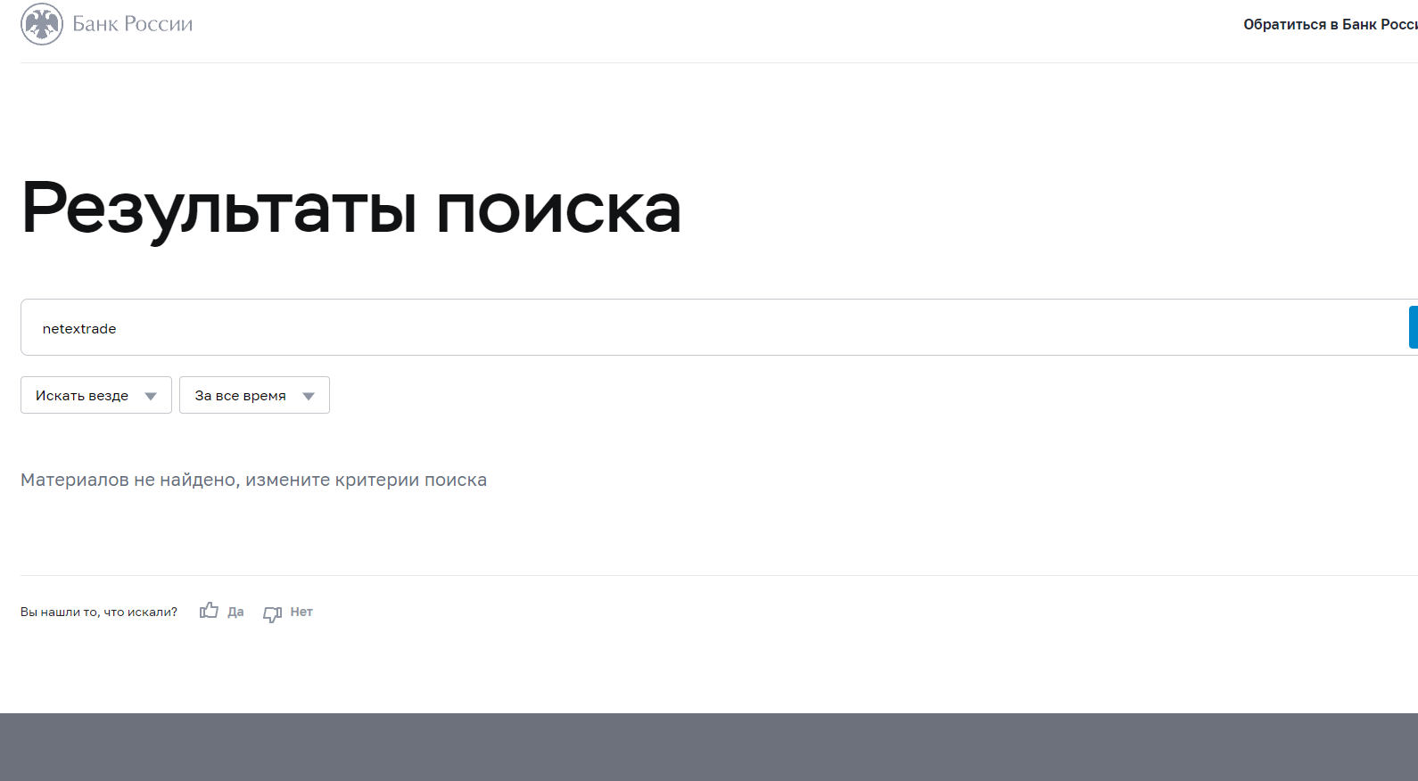 netex trade отзывы