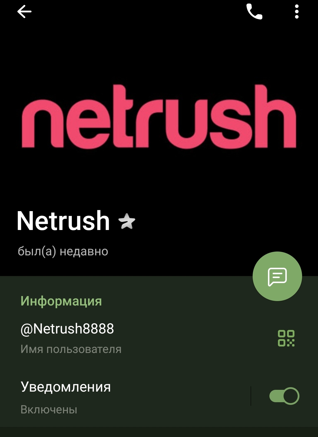 netrush