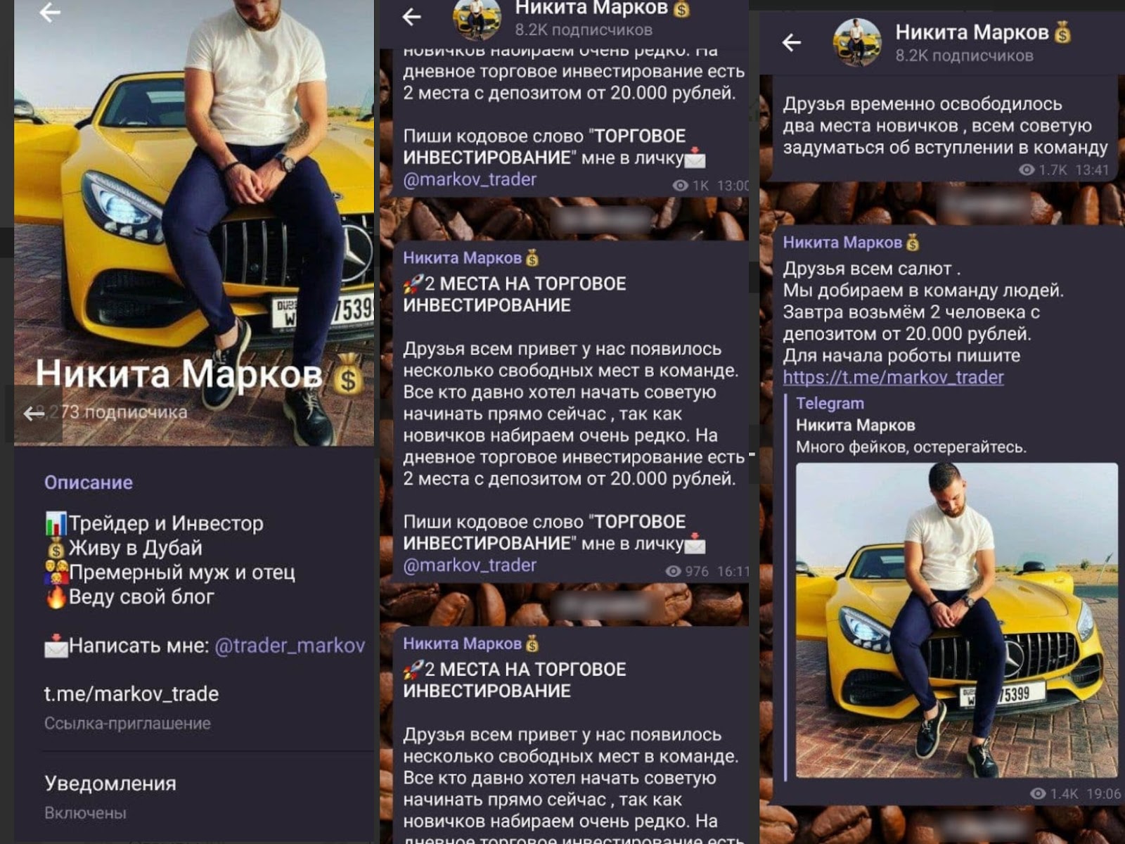 Никита Марков отзывы