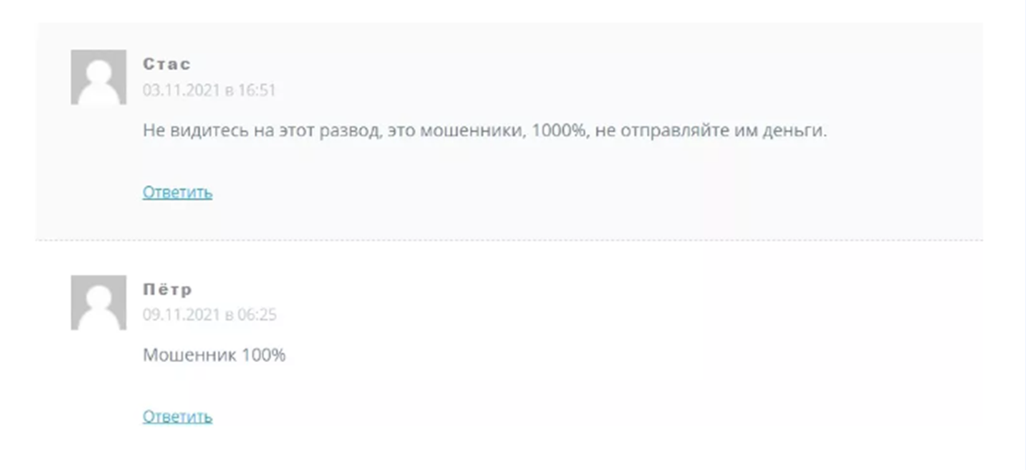 Николай Романов