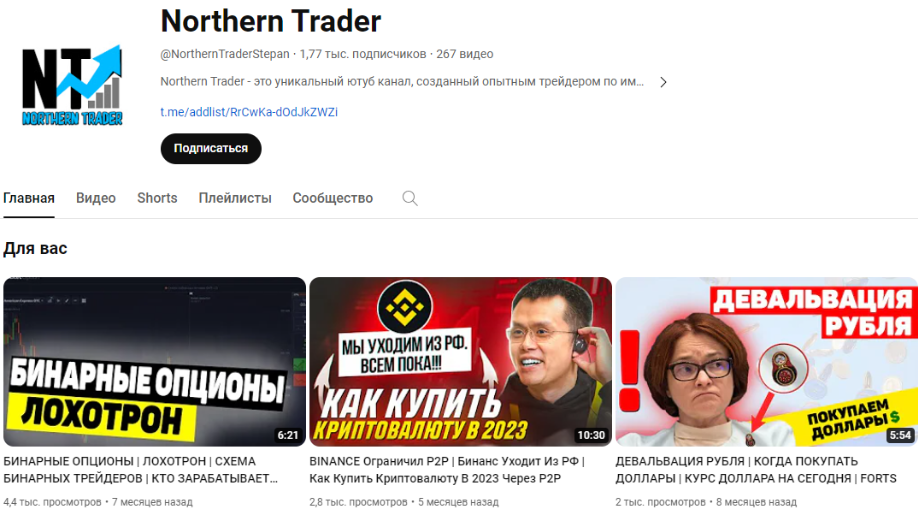 northern trader