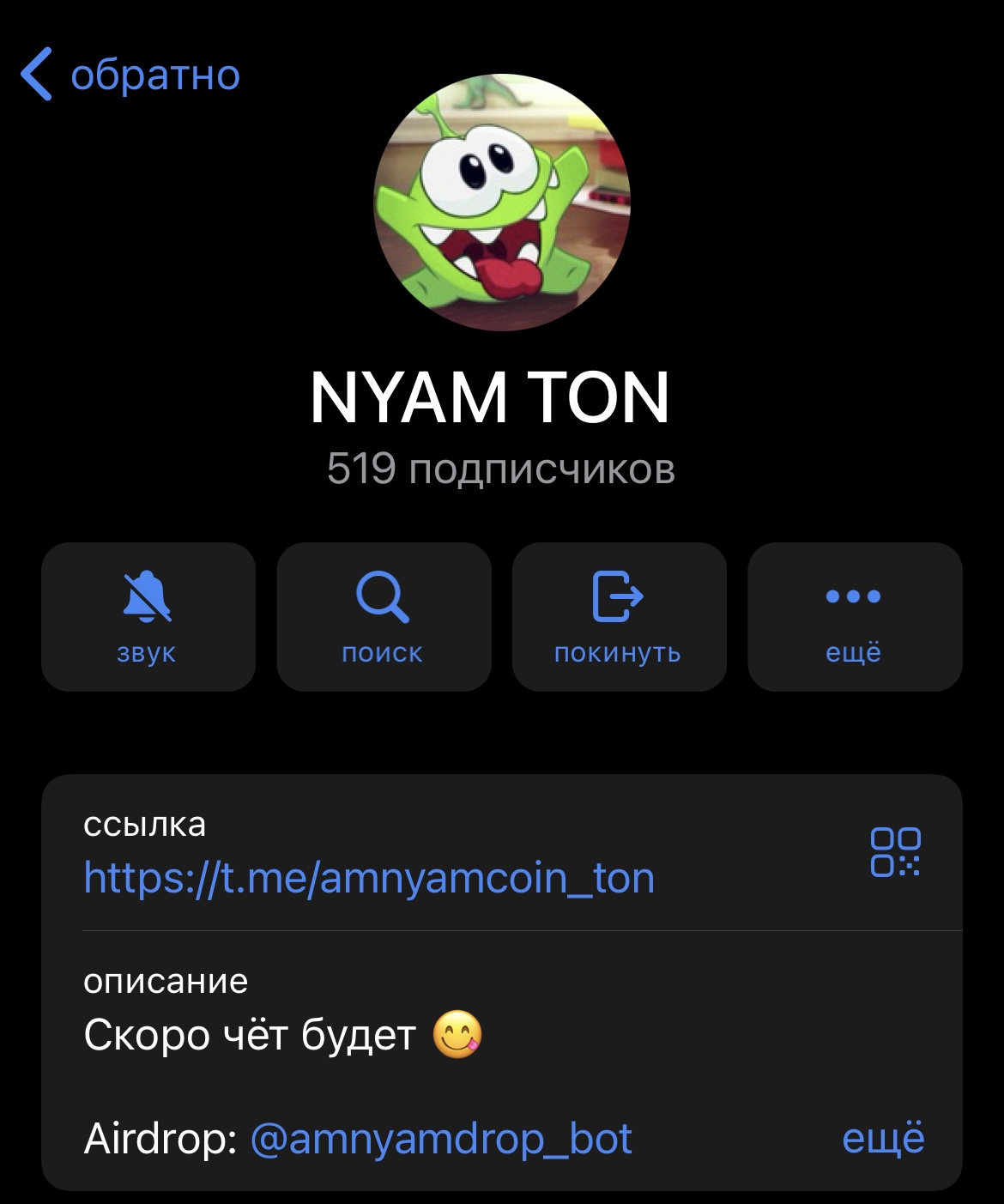 nyam ton