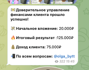 ольга инвестиции в телеграмм отзывы ольга инвестиции в телеграмм отзывы