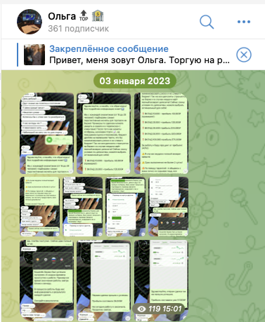 ольга инвестиции в телеграмм